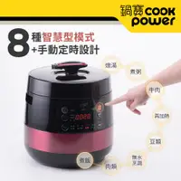 在飛比找PChome24h購物優惠-【CookPower 鍋寶】智慧型微電腦萬用壓力鍋-6L C