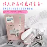 PHILIPS 飛利浦 鑽石靚白音波電動牙刷-櫻花粉 HX9362