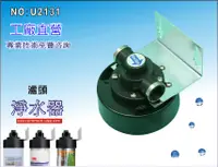 在飛比找樂天市場購物網優惠-【龍門淨水】通用濾心頭蓋 濾頭 適用3M EVERPURE濾