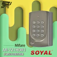 在飛比找momo購物網優惠-【SOYAL】AR-721HDR1 Mifare 連網 按鍵