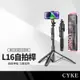 CYKE L16藍芽自拍桿三腳架 平衡桿穩定器 單補光燈 155cm直播支架 直播支架 可裝GoPro/美顏燈/相機