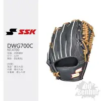 在飛比找Yahoo!奇摩拍賣優惠-新莊新太陽 SSK Oil Benhur DWG700C-9