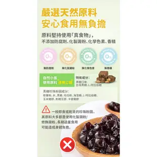 纖Q珍珠粉圓 - 黑糖 [100g x 4入盒裝] / 無防腐劑、香精、色素 / 植物膠體 / 即食加熱 / 素食可