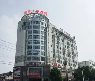 雷汀曼酒店(黃山店)Laidmain Hotel (Huangshan)