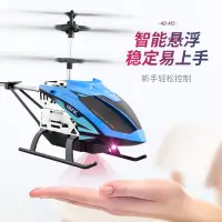 在飛比找樂天市場購物網優惠-遙控直升機 無人機 飛行玩具 遙控飛機 兒童直升機 合金耐摔