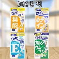 在飛比找蝦皮購物優惠-日本 DHC 鈣加鎂 60日份 180粒 鈣鎂膠囊 礦物 鈣