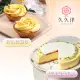 【久久津】雪藏莓果乳酪蛋糕+玫瑰檸檬乳酪塔(6吋/不附刀叉盤+70gx4入/盒)