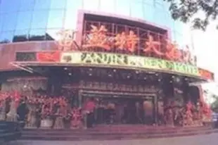 天津富藍特大酒店Friend Hotel