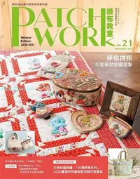 在飛比找Yahoo奇摩拍賣-7-11運費0元優惠優惠-現貨 Patchwork拼布教室21：伴你拼布 可愛蘇姑娘圖