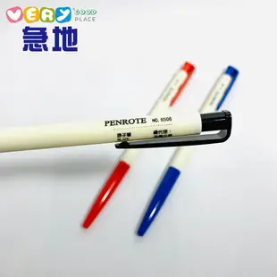 【現貨】Penrote筆樂 6506 油性原子筆 3色 文具(00705)