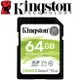 Kingston 金士頓 64G SDXC SD UHS-I U1 C10 V10 記憶卡 SDS2/64GB