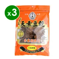 在飛比找momo購物網優惠-【天素】川味麻辣豆乾(330g x 3包)