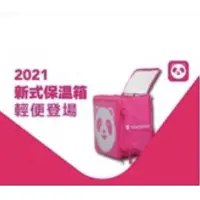 在飛比找蝦皮購物優惠-熊貓2022年伸縮大箱#伸縮包#熊貓大箱