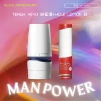 在飛比找蝦皮購物優惠-TENGA AERO 鈷藍環+HOLE LOTION 紅