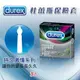 Durex 杜蕾斯飆風碼保險套 3入/盒 情趣用品 保險套 衛生套 安全套 避孕套