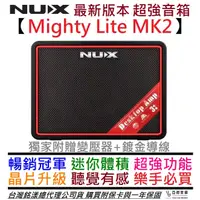 在飛比找蝦皮商城優惠-Nux Mighty Lite MK2 電 吉他 迷你 音箱