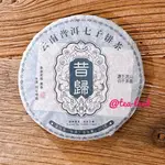 【茶韻】普洱茶2018年班章老樹茶廠 昔歸古樹 青餅357G 生茶 茶葉禮盒(附專用收藏夾鏈袋)