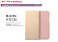 在飛比找Yahoo!奇摩拍賣優惠-台中(海角八號)OPPO A39 A57 A77 F1S 原