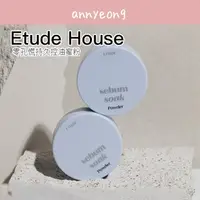 在飛比找蝦皮購物優惠-【安妞在韓國】Etude House 零孔慌持久控油蜜粉 5