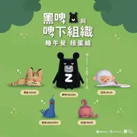 在飛比找蝦皮購物優惠-扭蛋 轉蛋 夥伴玩具 x 臺灣吧 台灣特有動物 黑熊 帝雉 