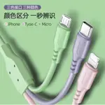 液態軟膠數據線 一拖三充電線 TYPE-C (LIGHTNING . IPHONE . MICRO)