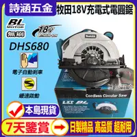 在飛比找蝦皮購物優惠-【新店促銷】Makita 牧田 18v 7吋無繩牧田無刷電動