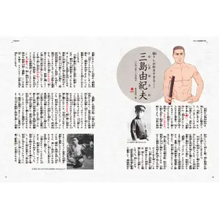 日本歷史名人：Nippon所藏日語嚴選講座（1書1雲端音檔）/EZ Japan編輯部 日月文化集團