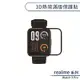 realme Watch 3 Pro 3D熱彎滿版保護貼 保護膜 軟膜 防爆 不碎邊 手錶保護貼