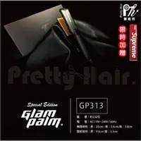 在飛比找蝦皮購物優惠-【麗髮苑】韓國 GlamPalm GP313 GP313W 