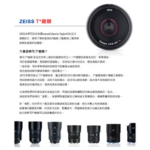 Zeiss 蔡司 Touit 2.8/12 For E-mount 12mm F2.8 公司貨 5/31加碼送好禮