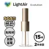 【領券再折】瑞典 LightAir IonFlow 50 Evolution PM2.5 精品空氣清淨機 (限量蘋果金 )