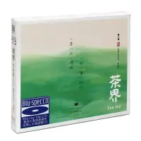 在飛比找博客來優惠-茶界 陸 【Blu-spec CD】