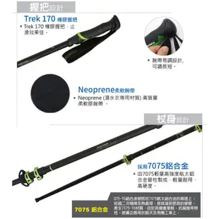 【KOMPERDELL】《單支》HIKEMASTER 7075-T6鋁合金強力鎖定橡膠握把登山杖 1742320-02