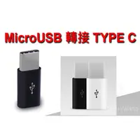 在飛比找蝦皮購物優惠-Meitu M6 MP1503 安卓 MicroUSB 轉 