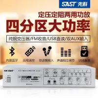 在飛比找露天拍賣優惠-出清 SAST先科 SA5017定壓功放機吸頂喇叭吊頂音響背