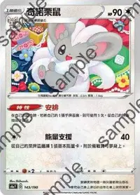 在飛比找有閑購物優惠-【CardMaster】寶可夢紙牌 中文版 PTCG 閃色明