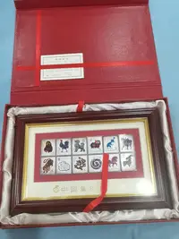 在飛比找Yahoo!奇摩拍賣優惠-仿一輪十二生肖郵票銅鍍銀紀念擺件，實物拍圖，中國集郵總公司出