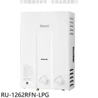 在飛比找蝦皮商城優惠-林內【RU-1262RFN-LPG】12公升屋外型RF式熱水