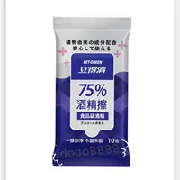 在飛比找蝦皮購物優惠-立得清 75%酒精擦 10抽