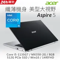 在飛比找蝦皮購物優惠-Acer A515-56G-58U0