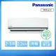 【Panasonic 國際牌】2-3坪 R32 一級能效變頻冷暖分離式冷氣(CU-K22FHA2/CS-K22FA2)