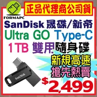 在飛比找Yahoo!奇摩拍賣優惠-【送吊繩】SanDisk Ultra Go USB Type