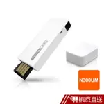 TOTOLINK N300UM 極速USB無線網卡 防疫 居家辦公 遠距教學 現貨 蝦皮直送