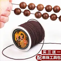 在飛比找蝦皮購物優惠-滿額禮品  私買不發 穿珠子的彈力線文玩線手串繩串珠繩耐磨高