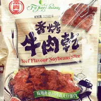 在飛比找蝦皮購物優惠-台灣 富貴香 蜜汁素肉乾 300g 純素 一包120元