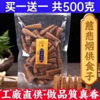 在飛比找蝦皮購物優惠-滿額免運📢海濤法師煙供食子塔香天然藥供塔香粒傢用堆香藥供煙供