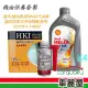 【SHELL 殼牌】YARIS機油保養套餐 含機油5W40+機油芯+汽油精+送安裝(車麗屋)