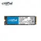 美光 Micron Crucial P2 250GB M.2 2280 PCIe SSD固態硬碟
