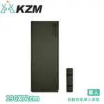 【KAZMI 韓國 KZM 自動充氣單人床墊《軍綠》】K23T3M01/露營床墊/睡墊/休閒床墊/充氣床墊/床包