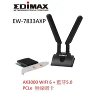 在飛比找Yahoo奇摩購物中心優惠-EDIMAX 訊舟 EW-7833AXP AX3000 Wi